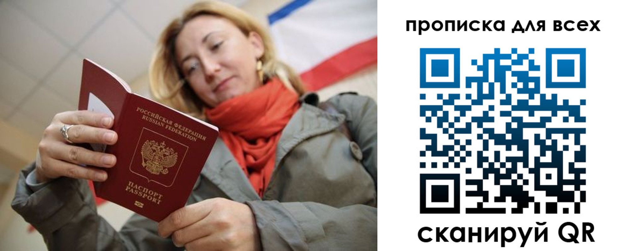 регистрация в Белорецке