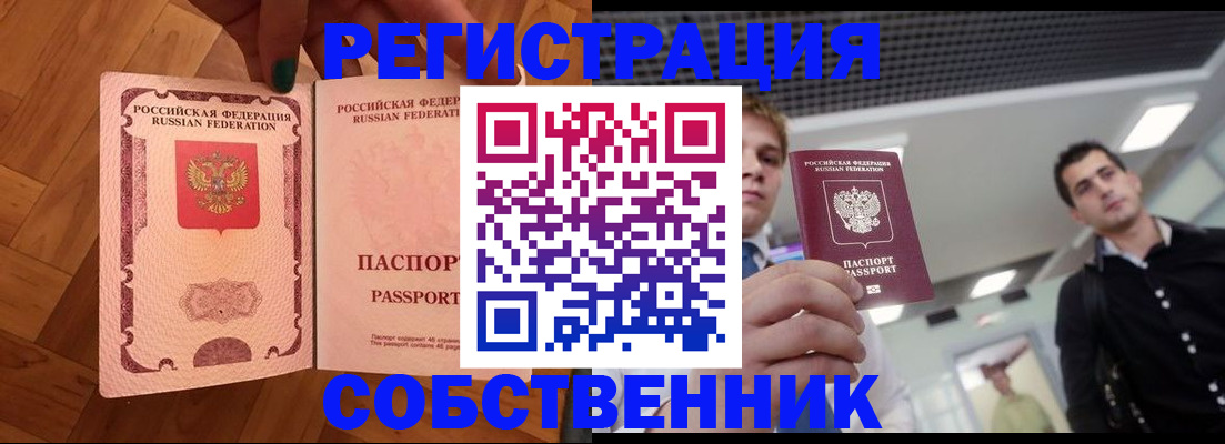 регистрация для дет. сада в Белорецке