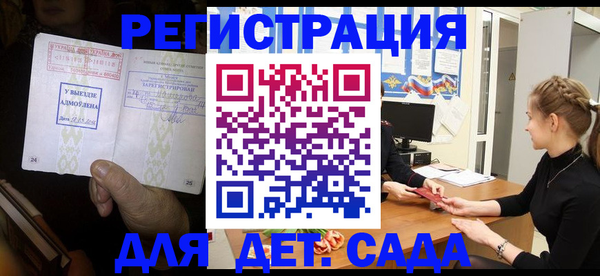 прописка для кредита в Белорецке