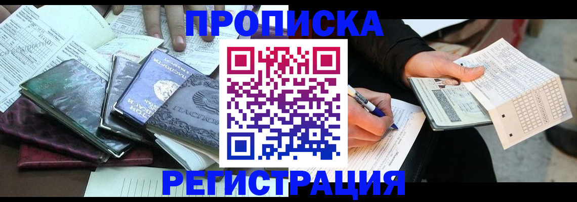 регистрация для школы в Белорецке