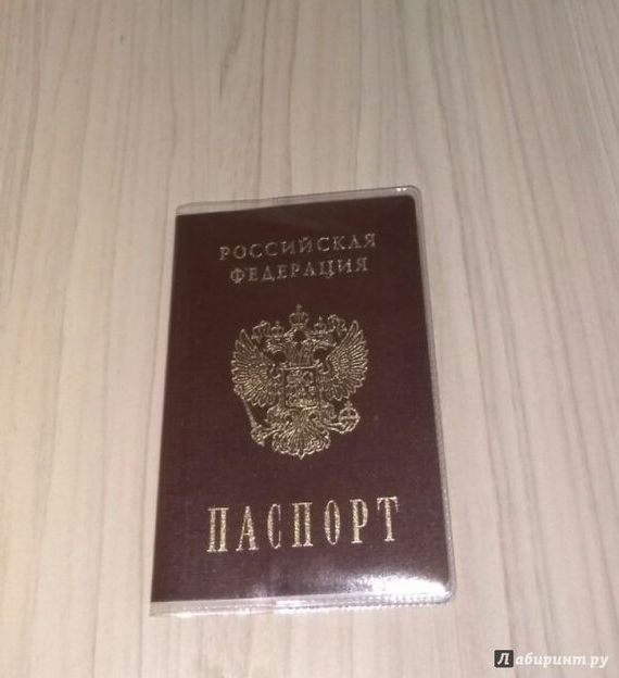 прописка в Белорецке